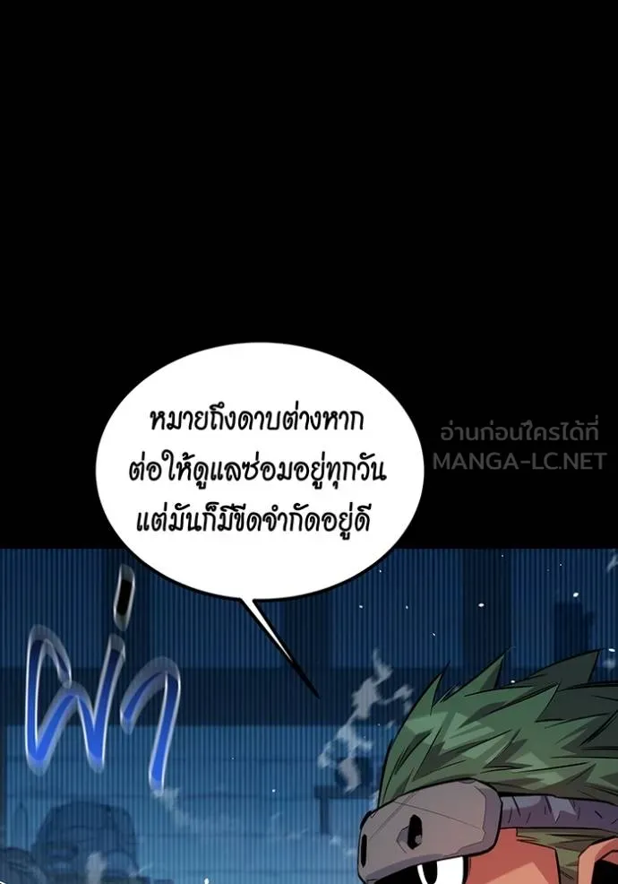 Auto Hunting With My Clones ตอนที่ 122 แปลไทย page 5