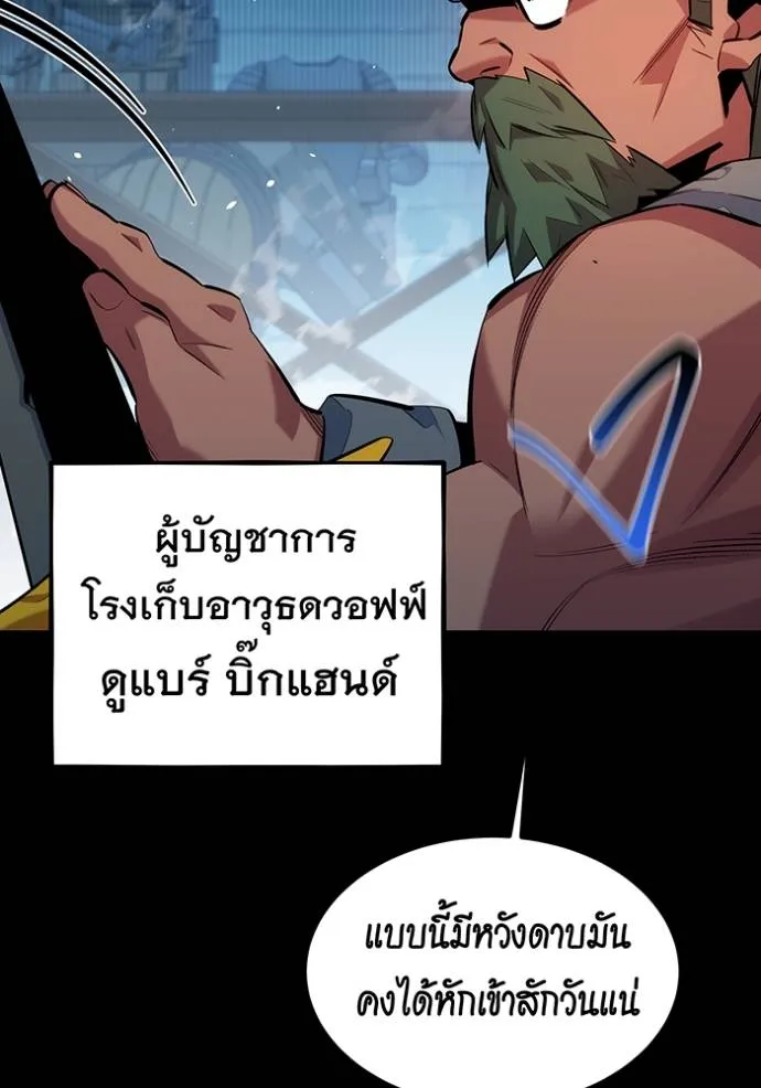 Auto Hunting With My Clones ตอนที่ 122 แปลไทย page 6