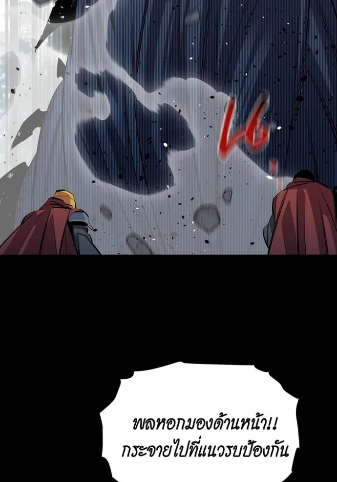 Auto Hunting With My Clones ตอนที่ 122 แปลไทย page 69