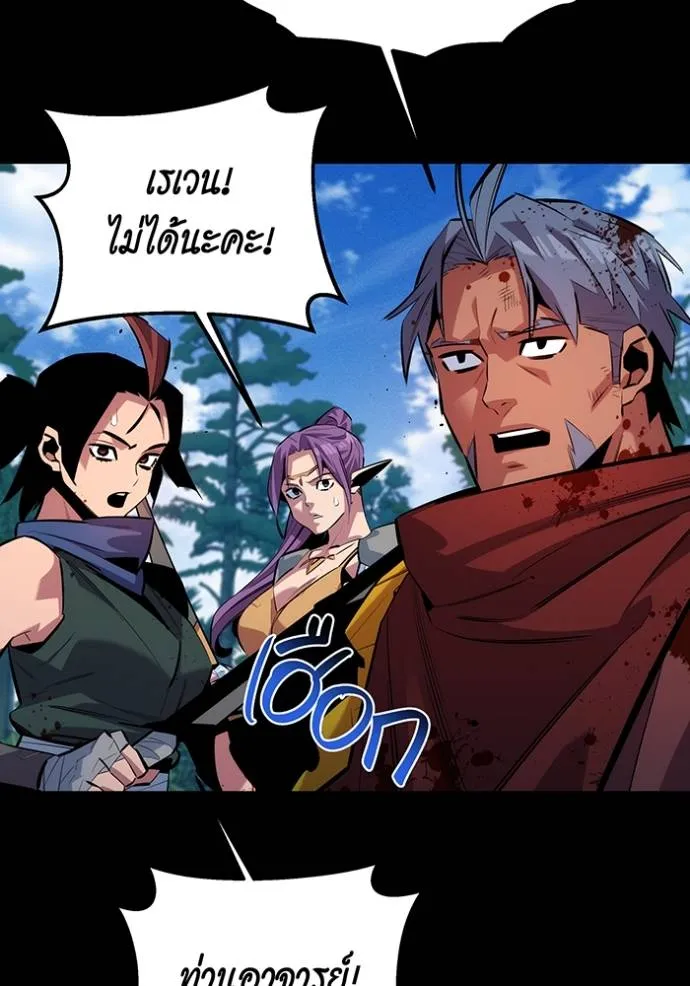 Auto Hunting With My Clones ตอนที่ 122 แปลไทย page 70