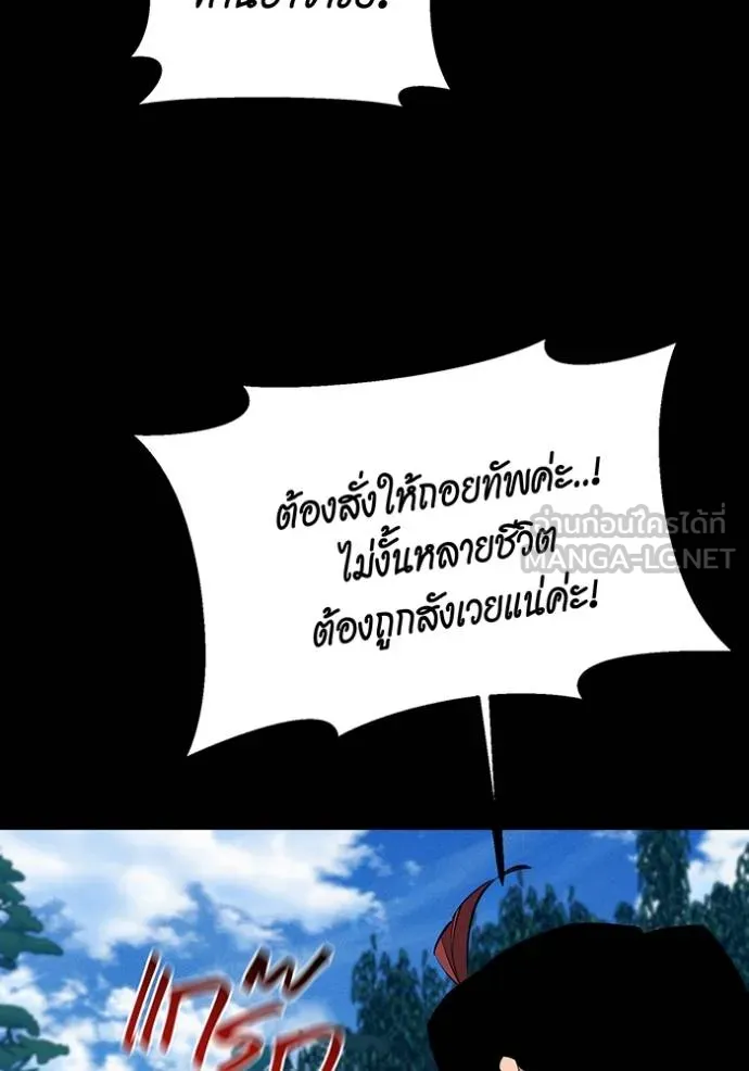 Auto Hunting With My Clones ตอนที่ 122 แปลไทย page 71
