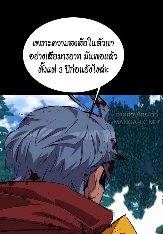 Auto Hunting With My Clones ตอนที่ 122 แปลไทย page 74