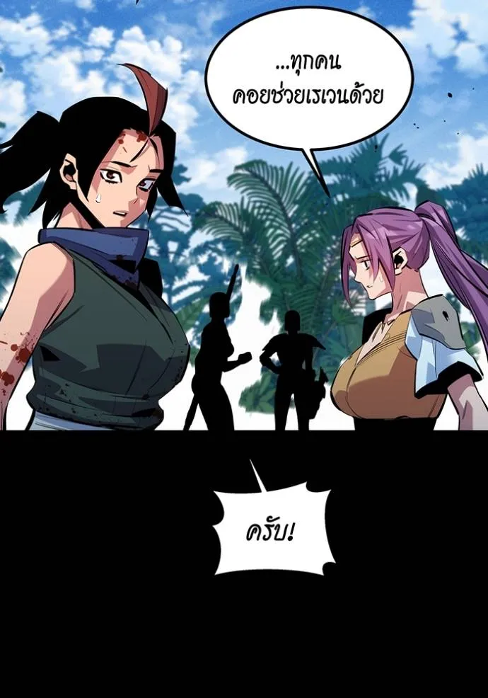 Auto Hunting With My Clones ตอนที่ 122 แปลไทย page 76