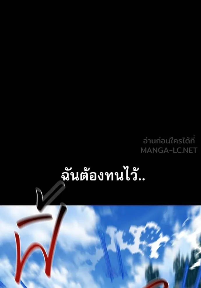 Auto Hunting With My Clones ตอนที่ 122 แปลไทย page 77