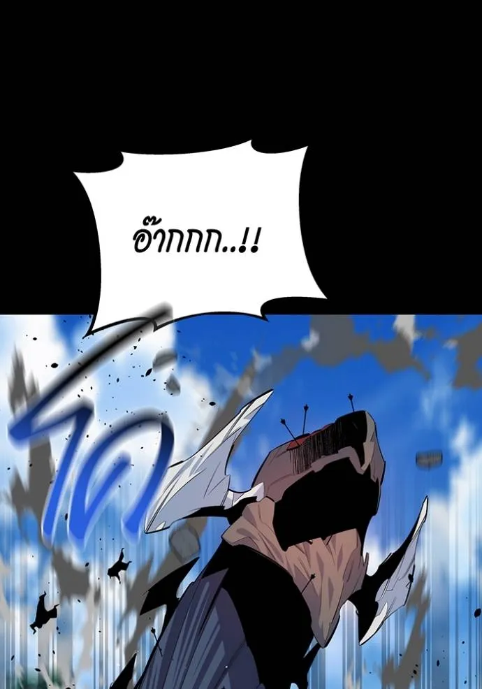 Auto Hunting With My Clones ตอนที่ 122 แปลไทย page 79