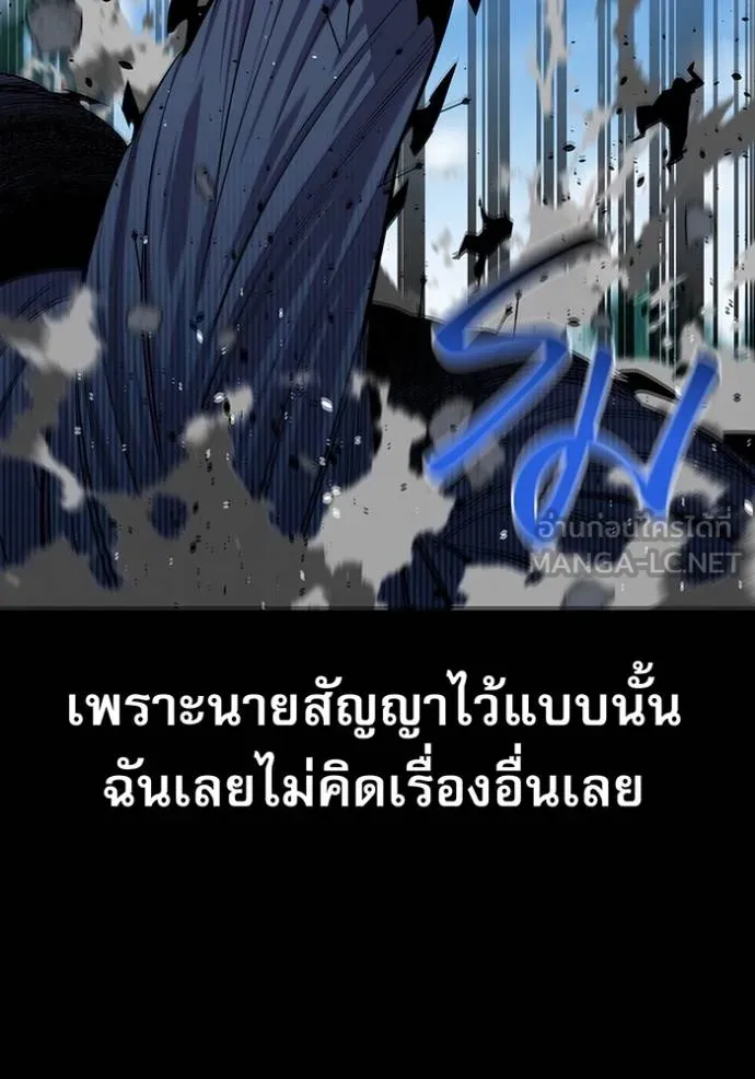 Auto Hunting With My Clones ตอนที่ 122 แปลไทย page 80