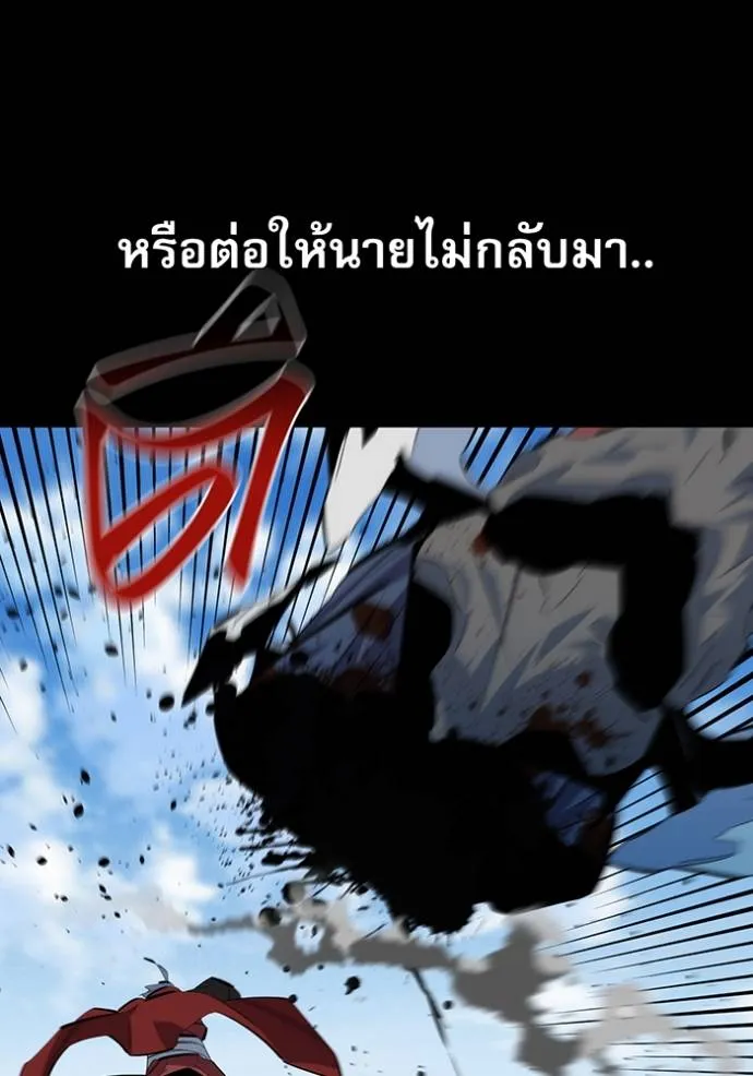 Auto Hunting With My Clones ตอนที่ 122 แปลไทย page 81