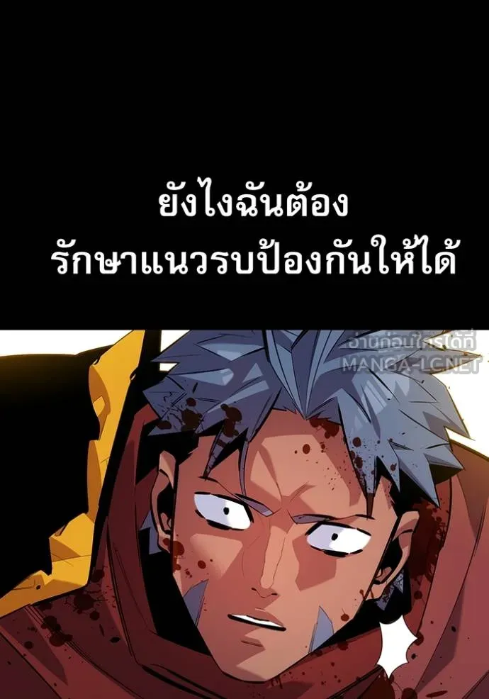 Auto Hunting With My Clones ตอนที่ 122 แปลไทย page 83