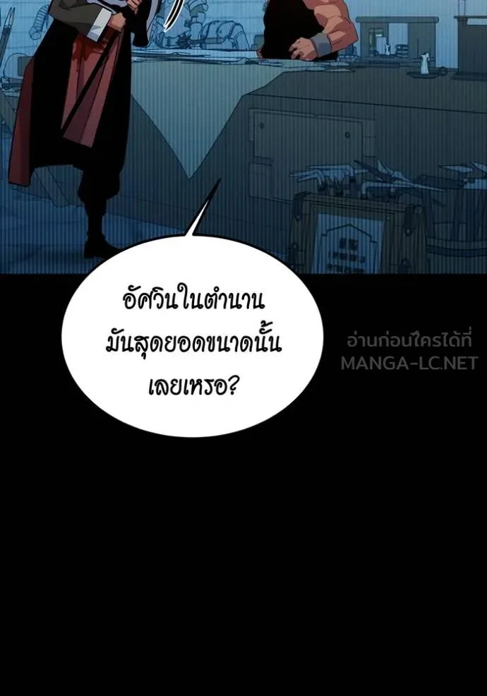 Auto Hunting With My Clones ตอนที่ 122 แปลไทย page 8