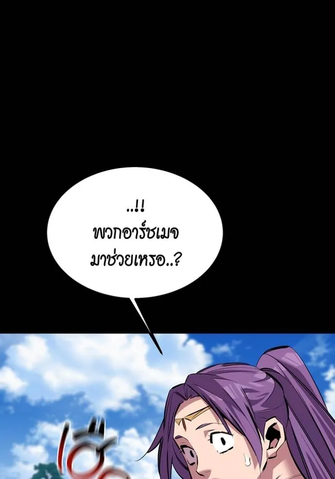Auto Hunting With My Clones ตอนที่ 122 แปลไทย page 90