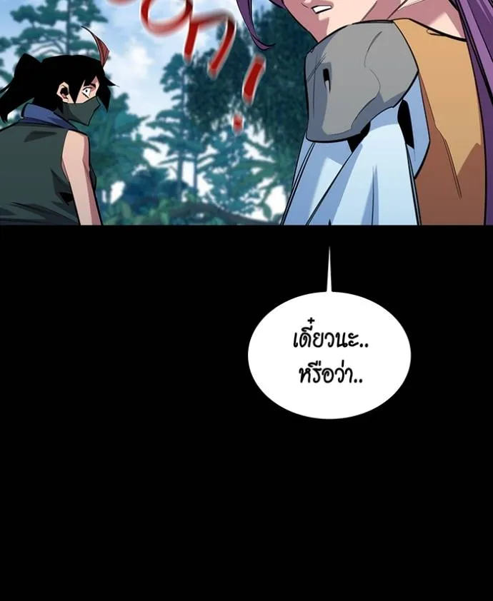 Auto Hunting With My Clones ตอนที่ 122 แปลไทย page 91