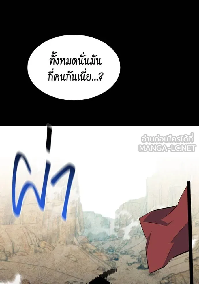 Auto Hunting With My Clones ตอนที่ 122 แปลไทย page 92