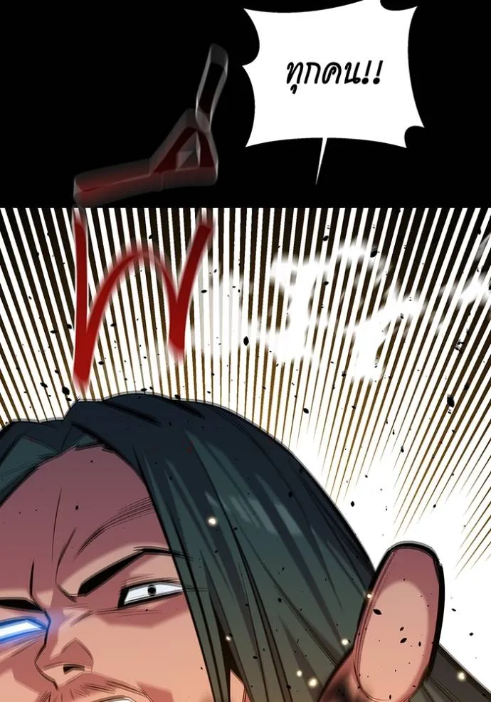 Auto Hunting With My Clones ตอนที่ 122 แปลไทย page 94