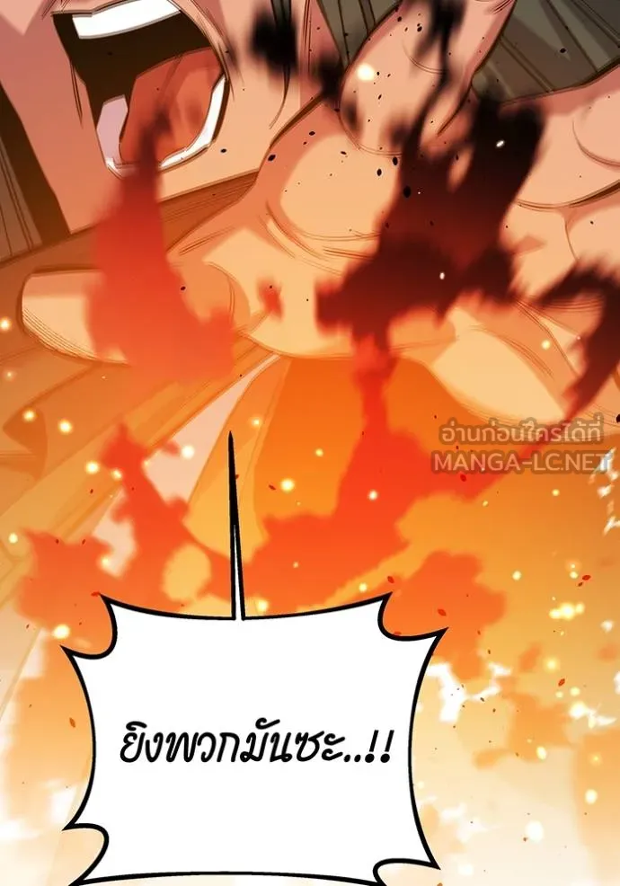 Auto Hunting With My Clones ตอนที่ 122 แปลไทย page 95