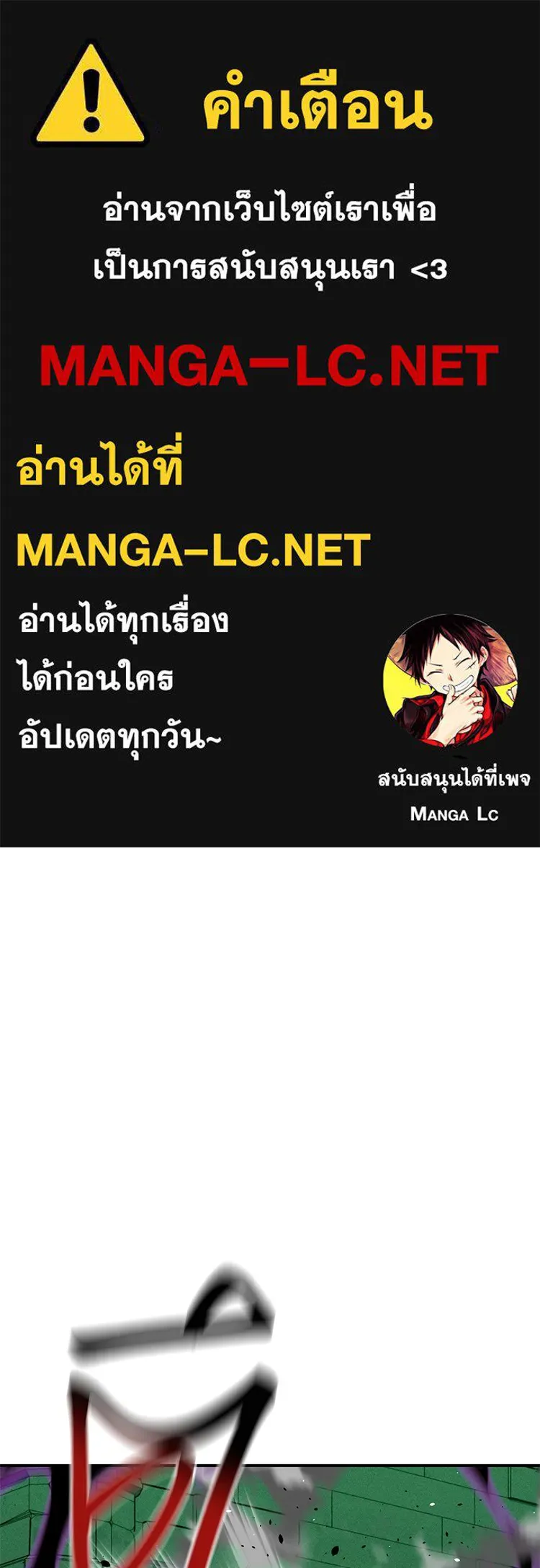 Auto Hunting With My Clones ตอนที่ 87 แปลไทย page 0