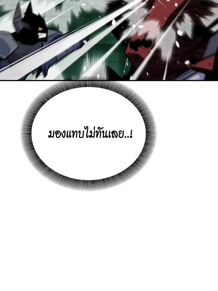 Auto Hunting With My Clones ตอนที่ 87 แปลไทย page 100