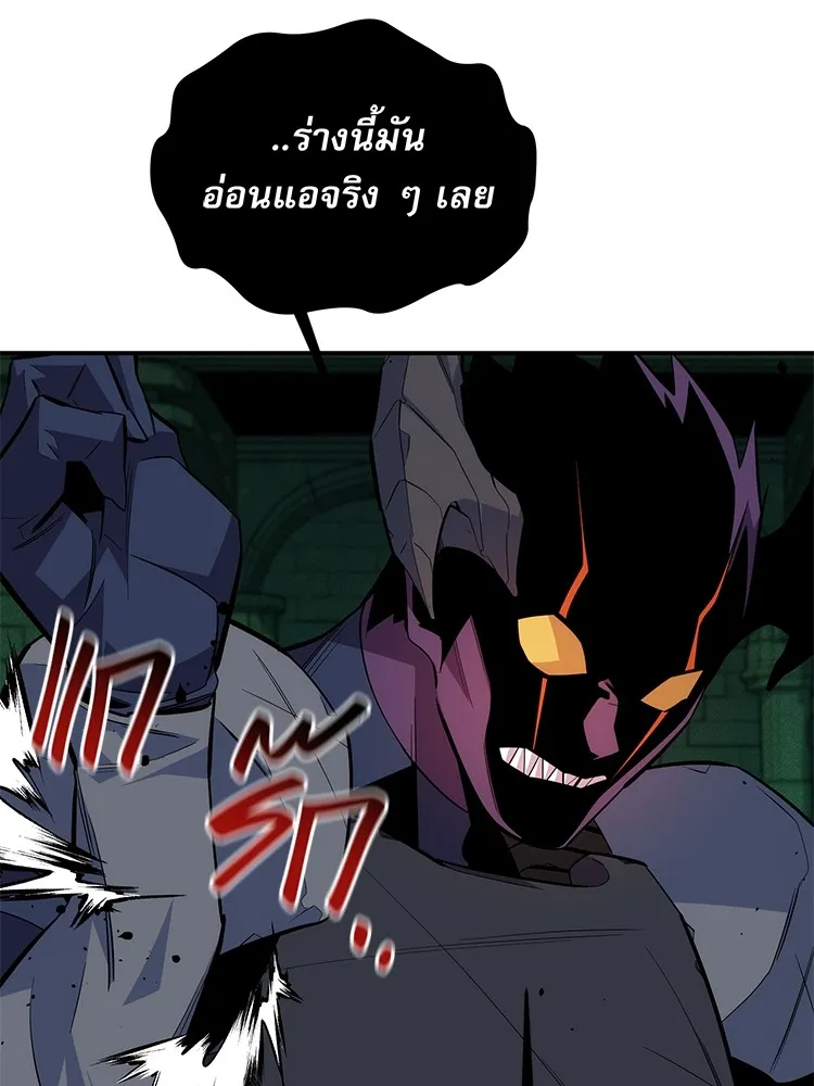 Auto Hunting With My Clones ตอนที่ 87 แปลไทย page 103