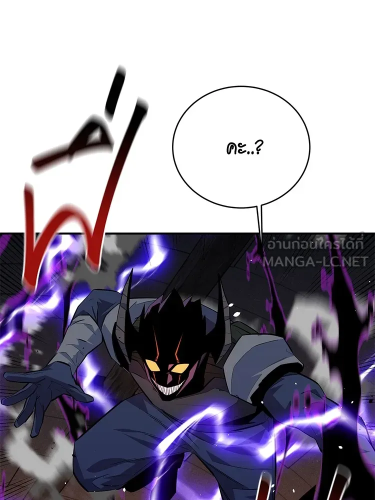 Auto Hunting With My Clones ตอนที่ 87 แปลไทย page 116