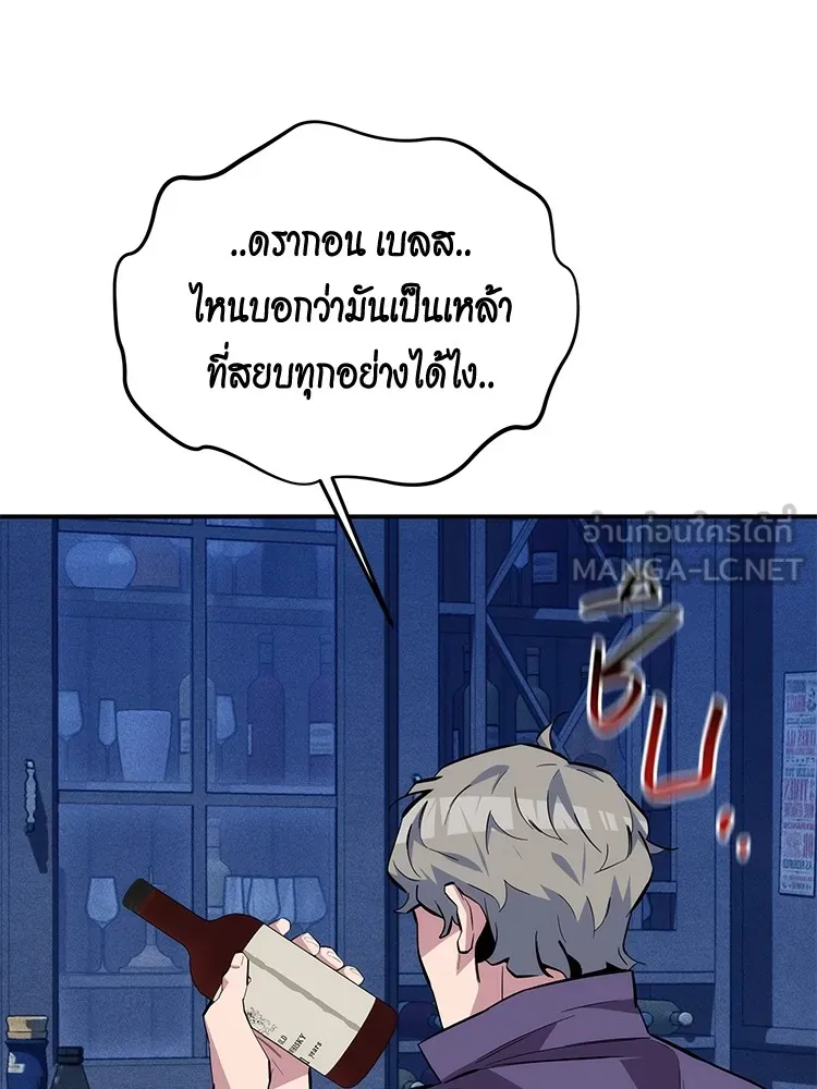 Auto Hunting With My Clones ตอนที่ 87 แปลไทย page 128