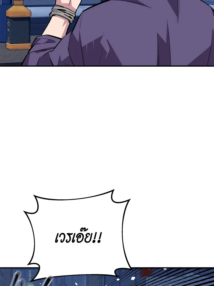 Auto Hunting With My Clones ตอนที่ 87 แปลไทย page 129