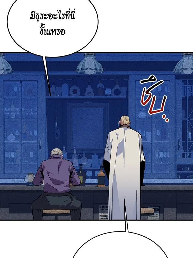 Auto Hunting With My Clones ตอนที่ 87 แปลไทย page 139