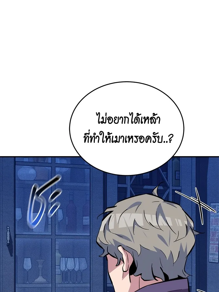 Auto Hunting With My Clones ตอนที่ 87 แปลไทย page 145