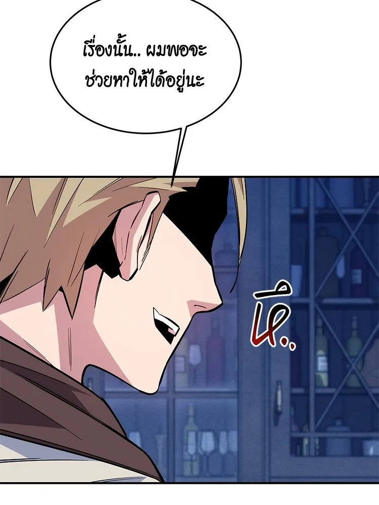 Auto Hunting With My Clones ตอนที่ 87 แปลไทย page 147
