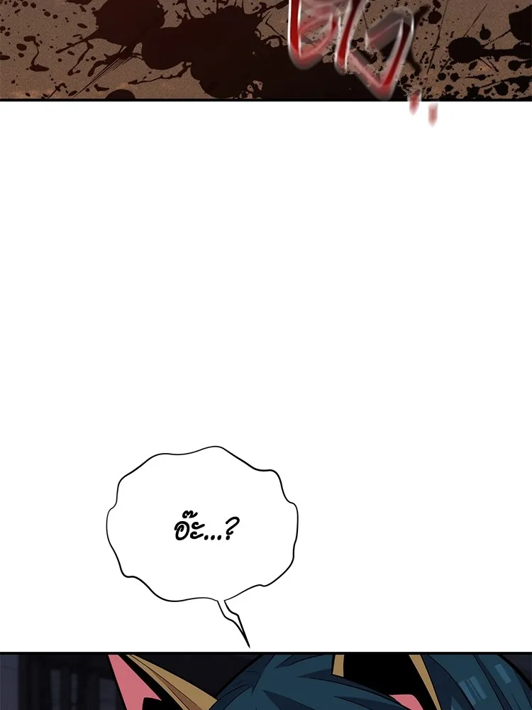 Auto Hunting With My Clones ตอนที่ 87 แปลไทย page 153