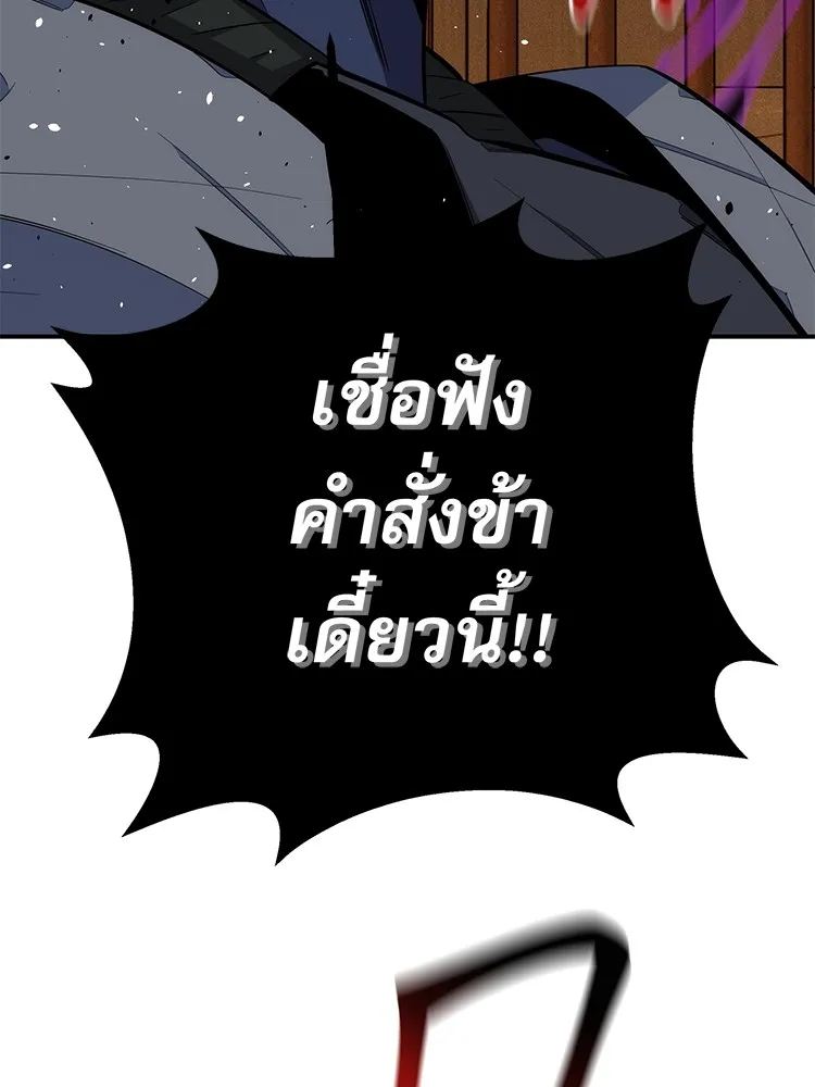 Auto Hunting With My Clones ตอนที่ 87 แปลไทย page 160