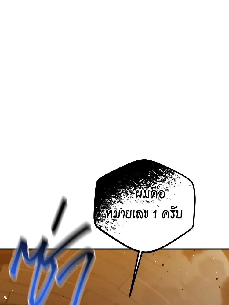 Auto Hunting With My Clones ตอนที่ 87 แปลไทย page 163