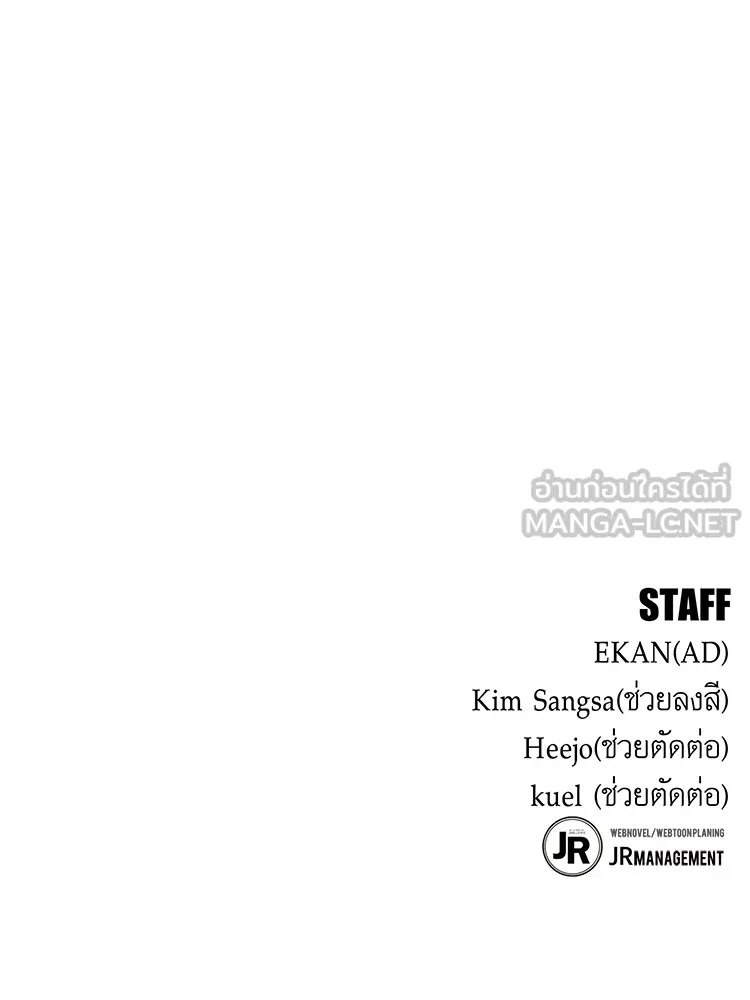 Auto Hunting With My Clones ตอนที่ 87 แปลไทย page 167
