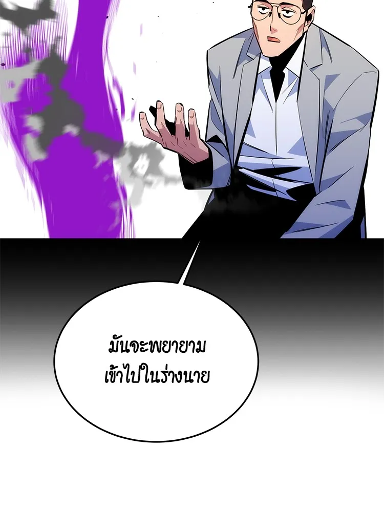 Auto Hunting With My Clones ตอนที่ 87 แปลไทย page 19