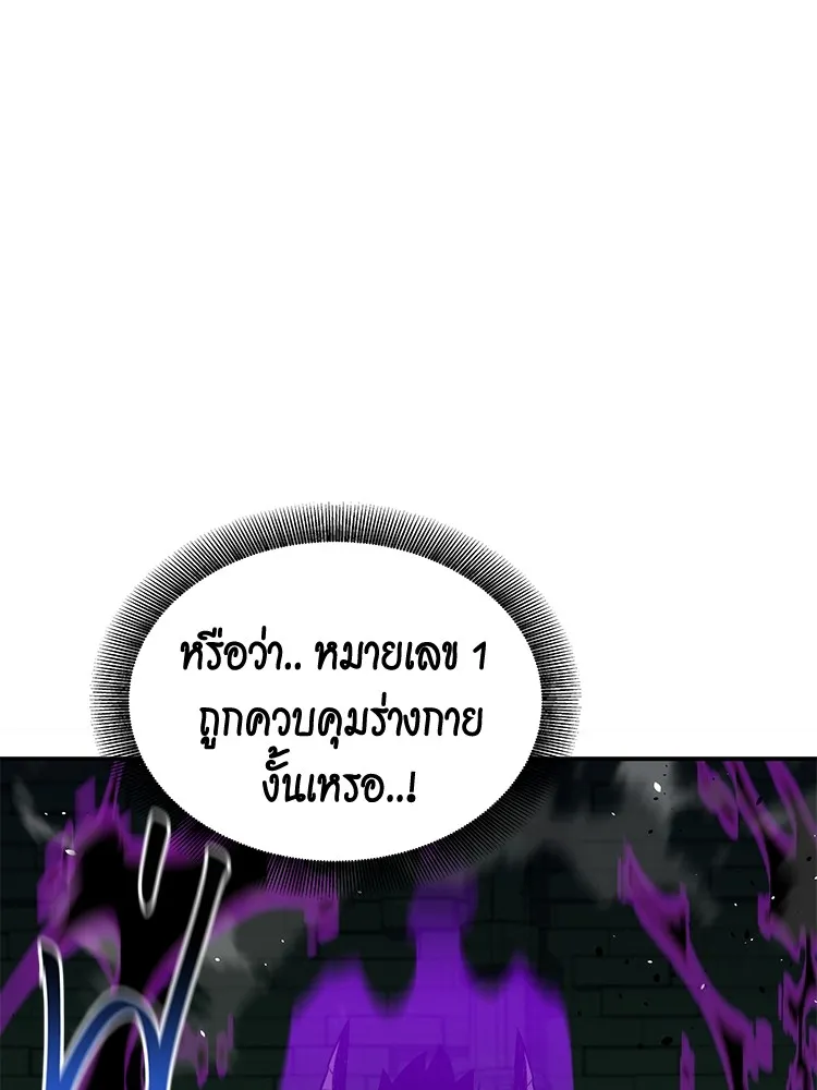 Auto Hunting With My Clones ตอนที่ 87 แปลไทย page 21