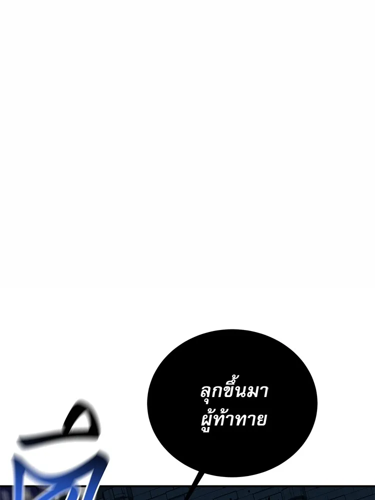 Auto Hunting With My Clones ตอนที่ 87 แปลไทย page 25