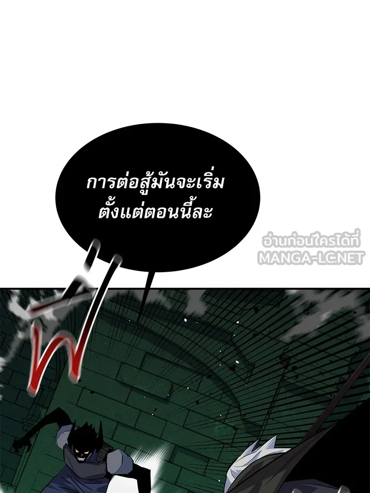 Auto Hunting With My Clones ตอนที่ 87 แปลไทย page 29