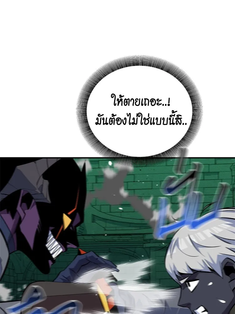 Auto Hunting With My Clones ตอนที่ 87 แปลไทย page 31