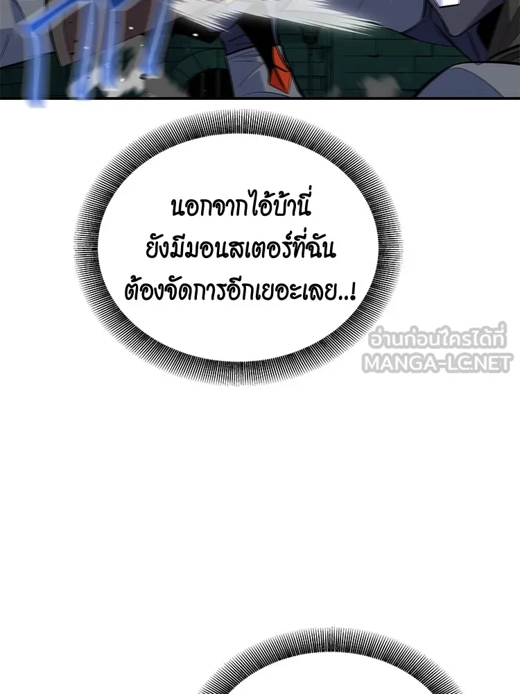 Auto Hunting With My Clones ตอนที่ 87 แปลไทย page 32