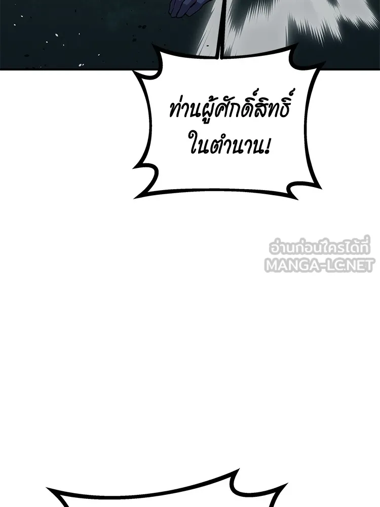 Auto Hunting With My Clones ตอนที่ 87 แปลไทย page 38