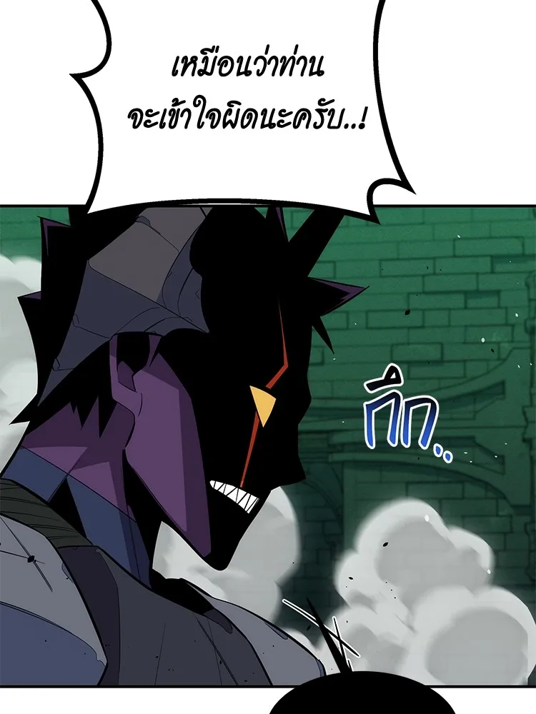 Auto Hunting With My Clones ตอนที่ 87 แปลไทย page 39