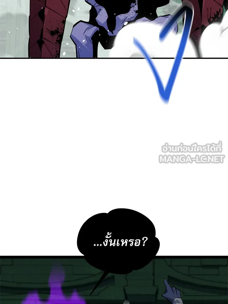 Auto Hunting With My Clones ตอนที่ 87 แปลไทย page 44