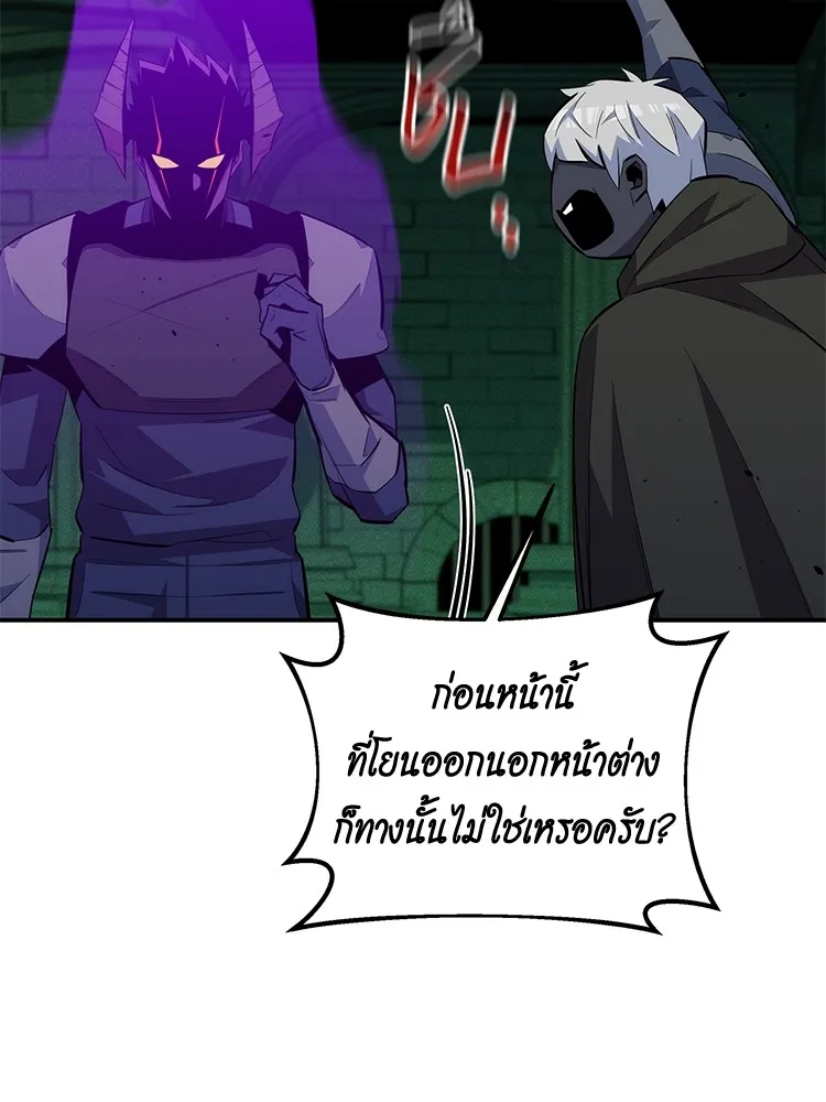 Auto Hunting With My Clones ตอนที่ 87 แปลไทย page 45