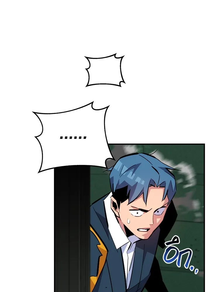 Auto Hunting With My Clones ตอนที่ 87 แปลไทย page 46