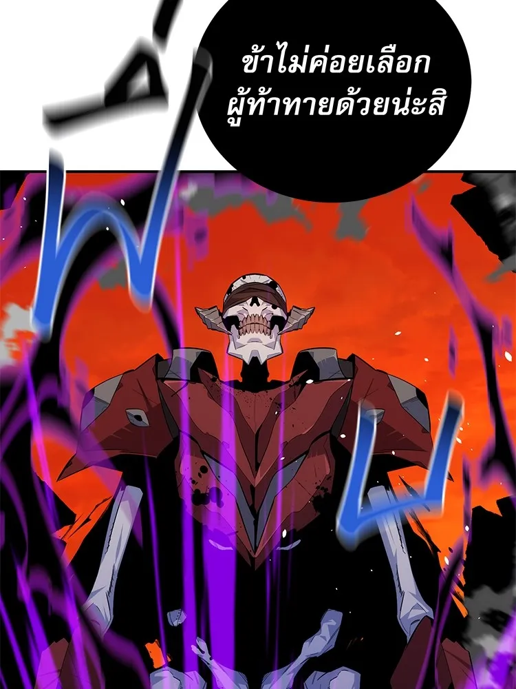 Auto Hunting With My Clones ตอนที่ 87 แปลไทย page 52