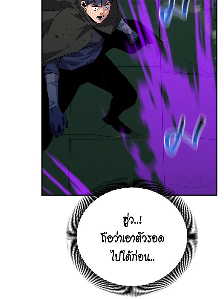 Auto Hunting With My Clones ตอนที่ 87 แปลไทย page 55