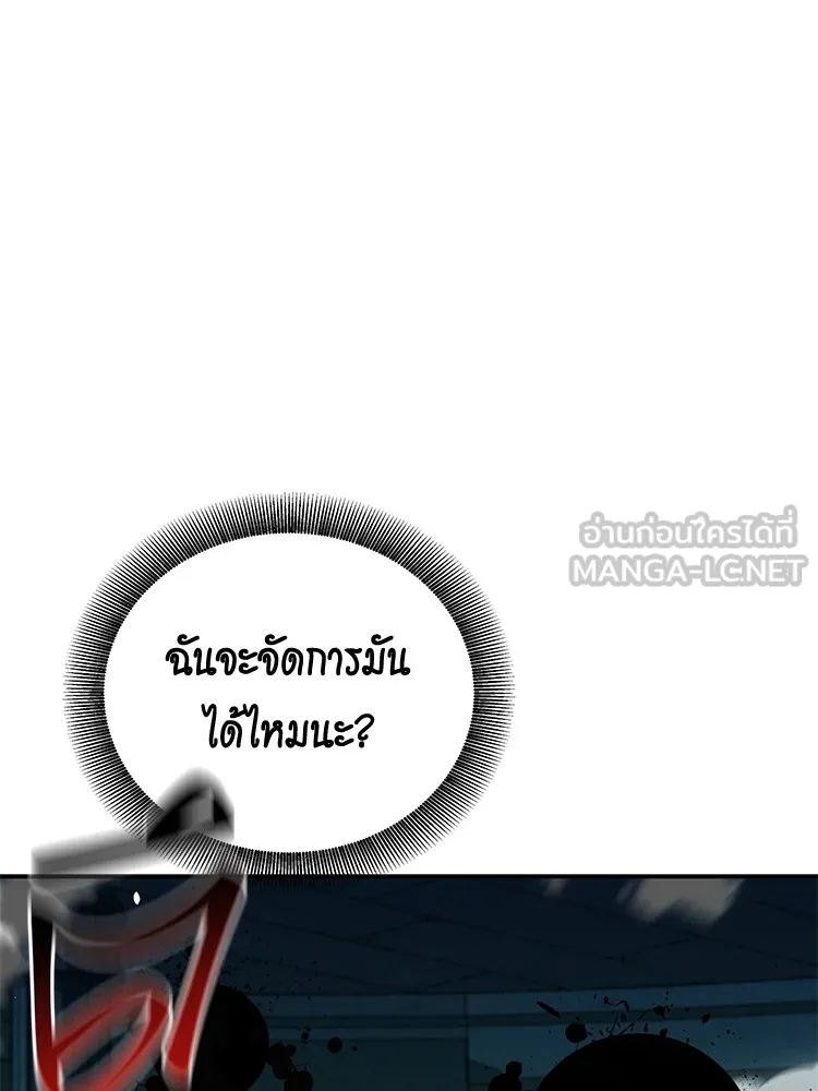 Auto Hunting With My Clones ตอนที่ 87 แปลไทย page 56