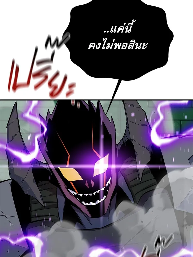 Auto Hunting With My Clones ตอนที่ 87 แปลไทย page 75