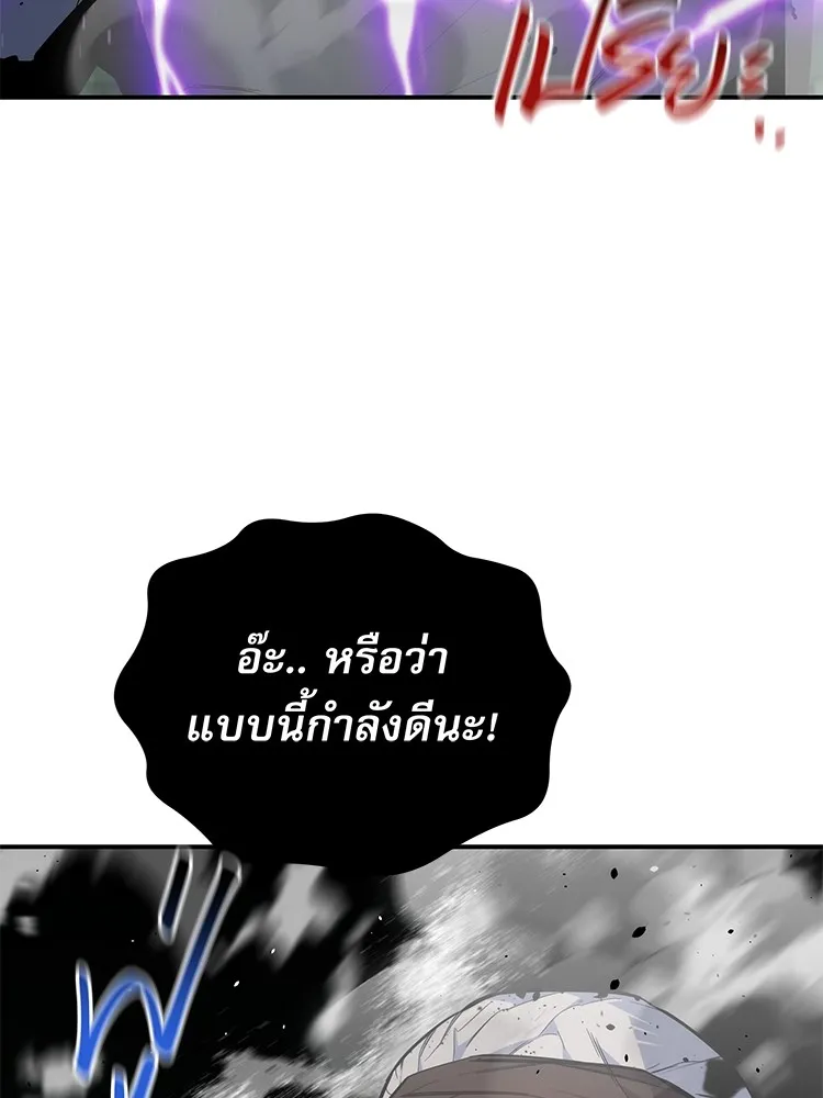 Auto Hunting With My Clones ตอนที่ 87 แปลไทย page 76