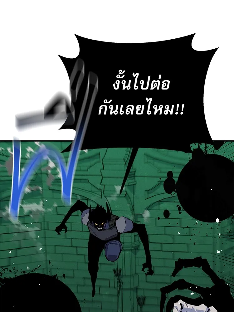 Auto Hunting With My Clones ตอนที่ 87 แปลไทย page 78