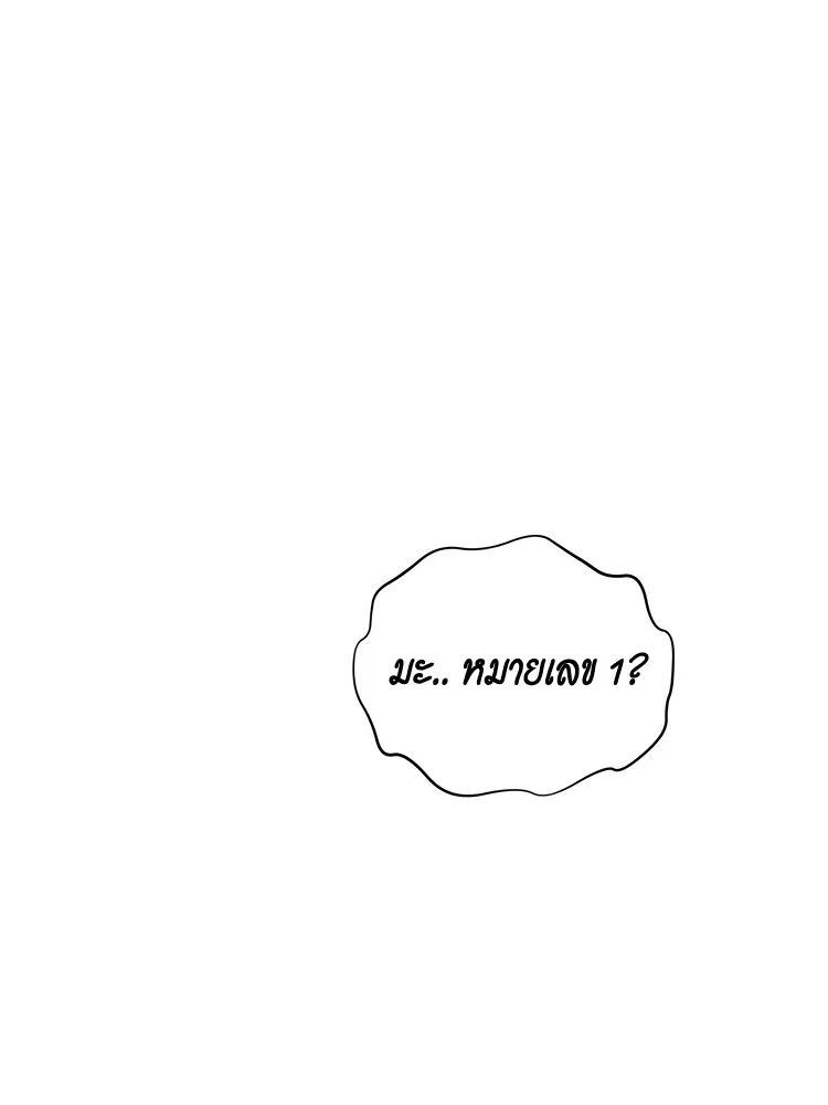Auto Hunting With My Clones ตอนที่ 87 แปลไทย page 7