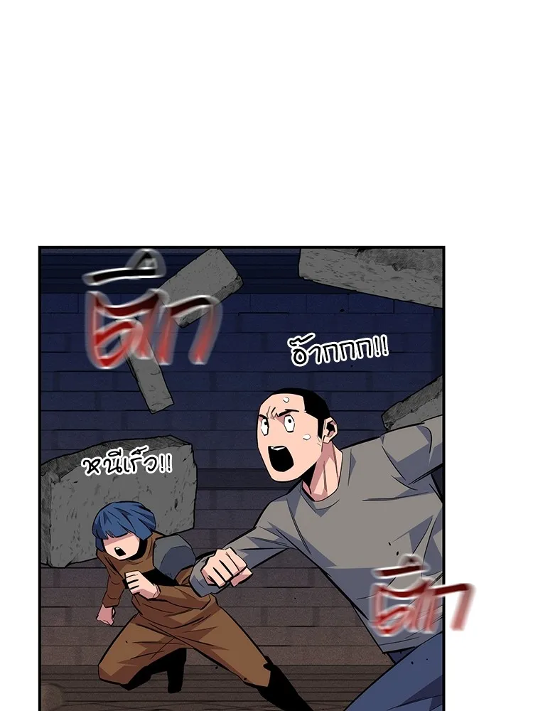 Auto Hunting With My Clones ตอนที่ 87 แปลไทย page 82